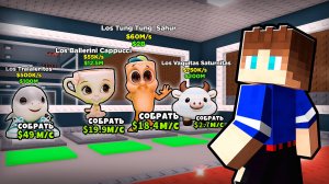 УКРАДИ ВСЕХ БЕЙБИ БРЕЙНРОТОВ В МАЙНКРАФТ