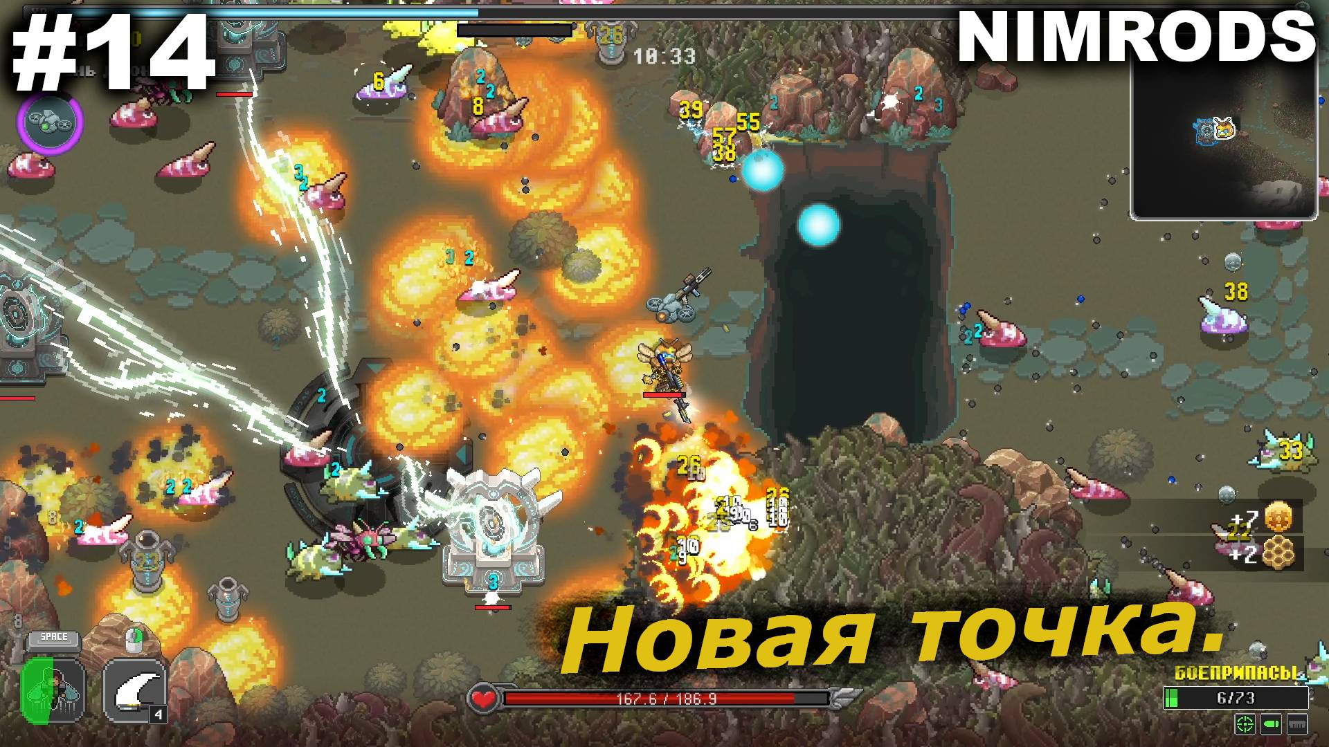 Новая точка сброса.#14 NIMRODS. смотреть онлайн