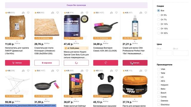 Как ввести промокод в 21 век (21vek)? смотреть онлайн