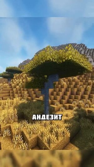 ТОНКИЕ ДЕРЕВЬЯ В МАЙНКРАФТЕ #shorts