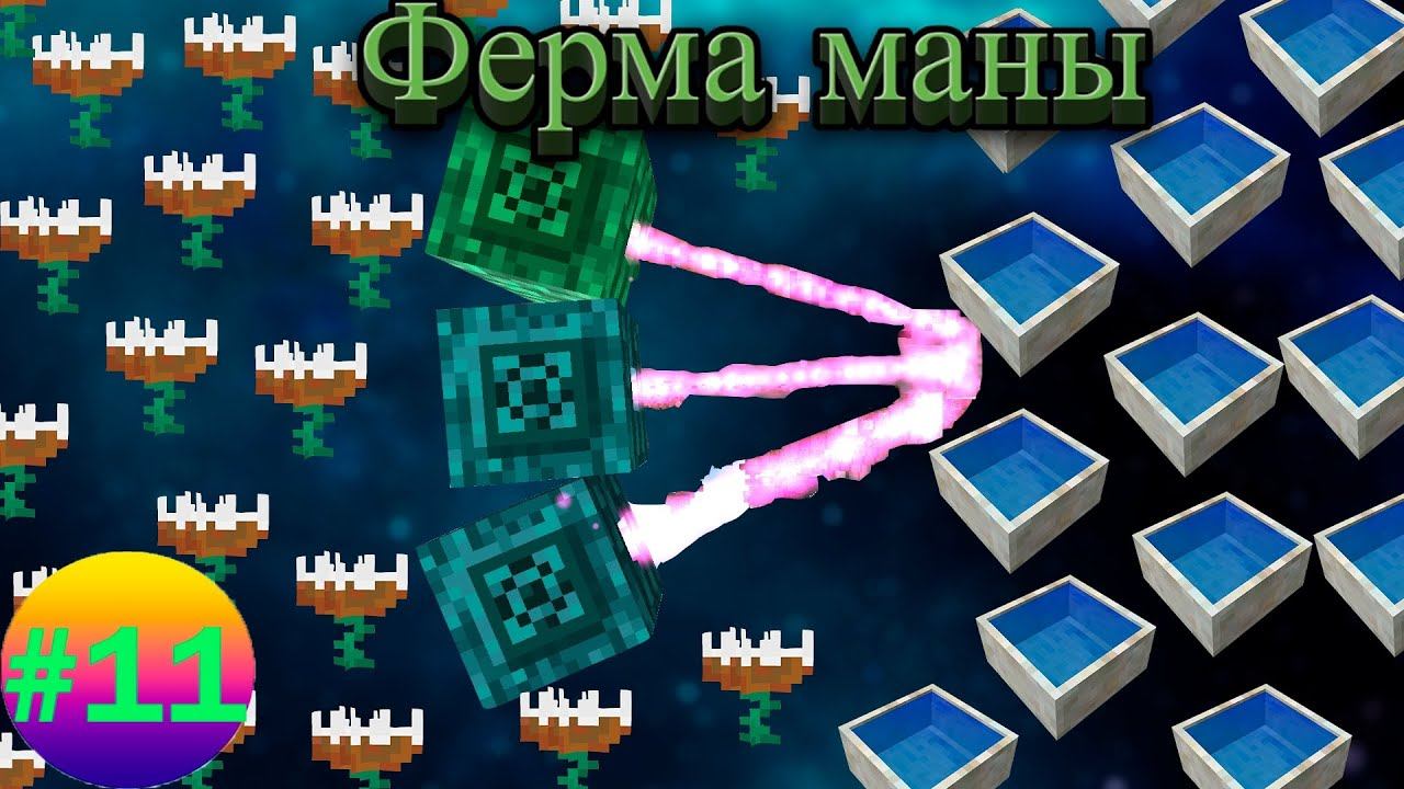 Lp.Техномагия хардкор #11.Ферма маны на кикиморусах