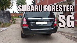 Снять задние фонари / Заменить лампочки Subaru Forester SG