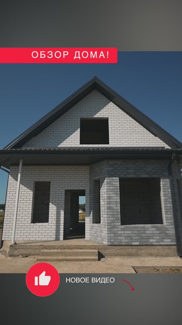 🏡✨ Дом мечты в ЖК "Светлый" - двухэтажный, 110 квадратов, современный и стильный! смотреть онлайн