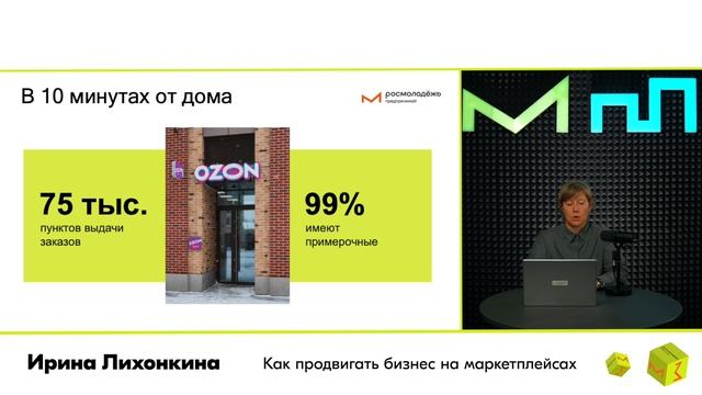 Лихонкина Обучающая лекция модуля #8 смотреть онлайн