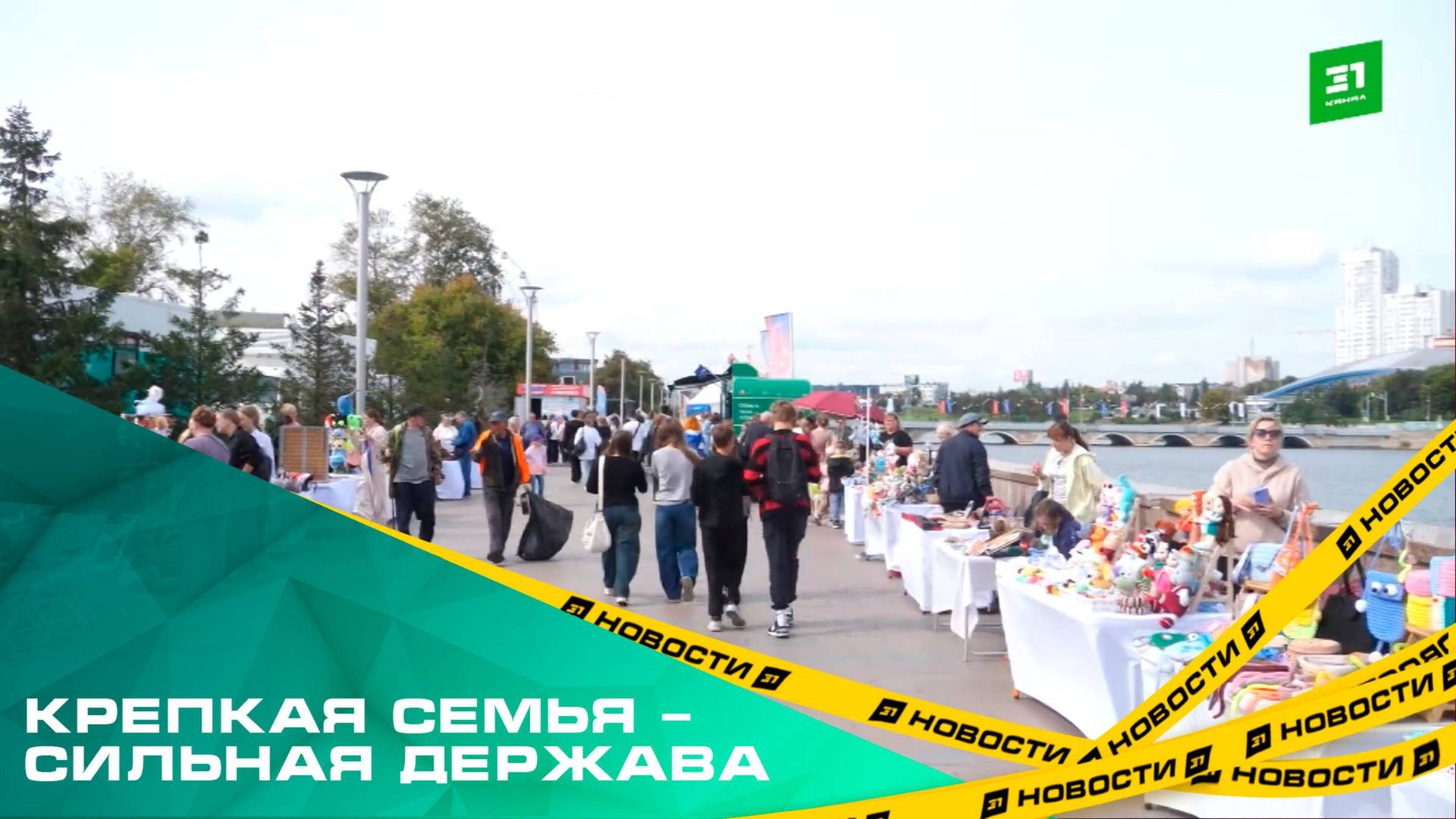 Столица Южного Урала последней встретила фестиваль «Челябинская область – большая семья» смотреть онлайн