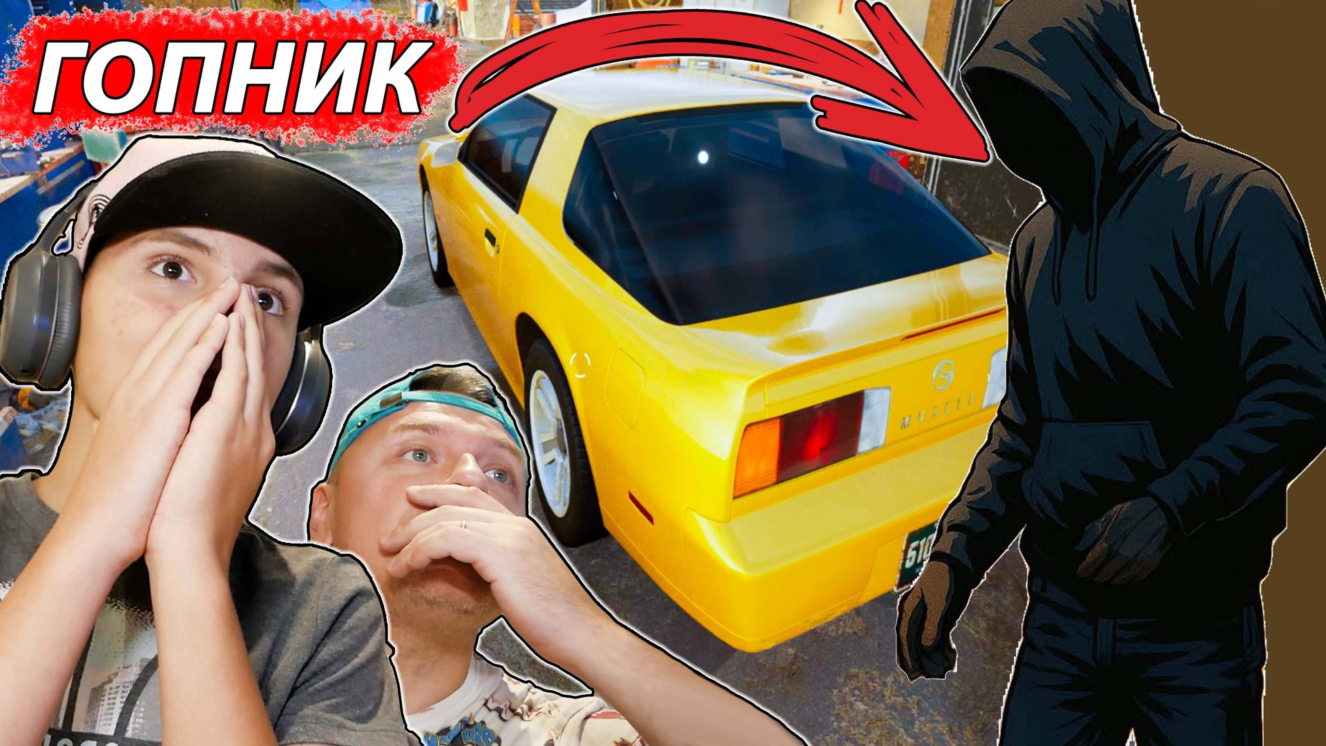 ГОПНИК чуть НЕ РАЗБИЛ нашу новую МАШИНУ в Car Dealer Simulator #2 смотреть онлайн