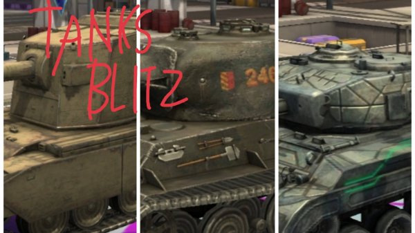 Танкс Блитз 3 : гравитация 2 // Tanks Blitz PVP battle