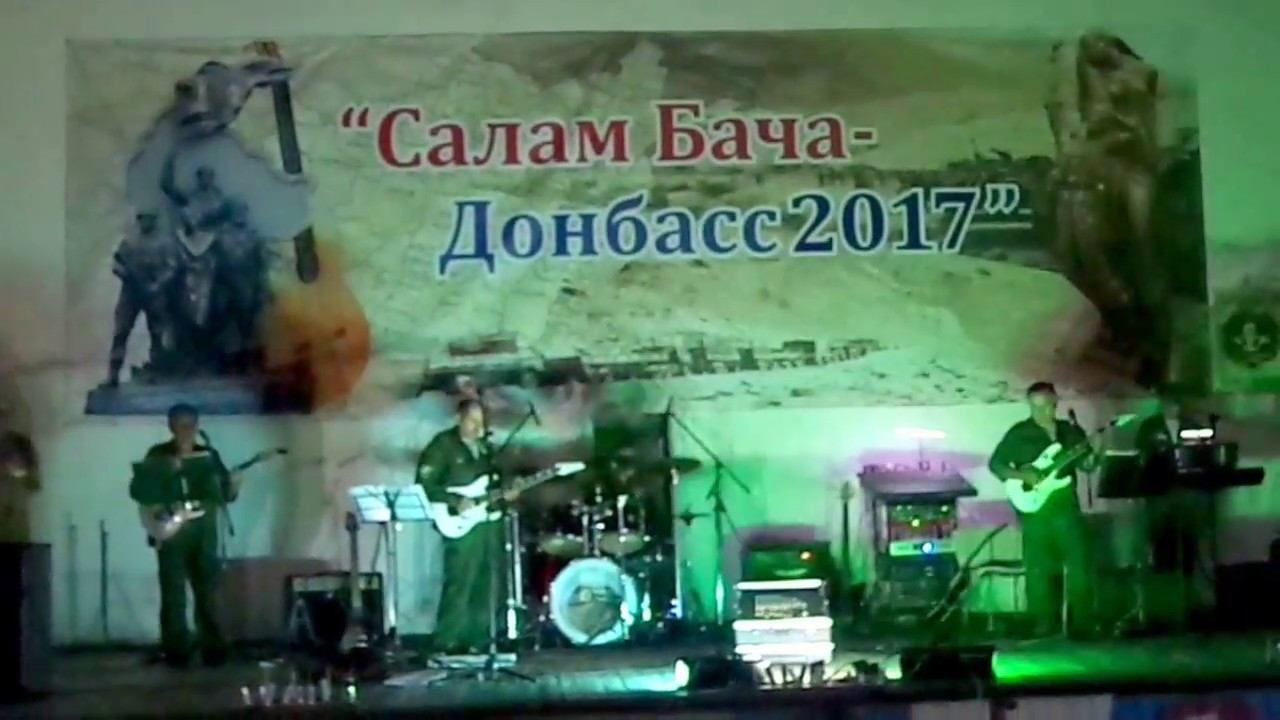 Салам Бача Донбасс 2017г Афганский фестиваль выступает Наиль Нурулин смотреть онлайн