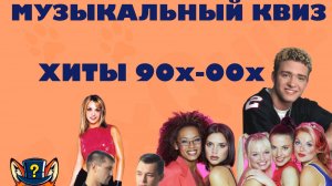 FoxQuiz. МузКвиз