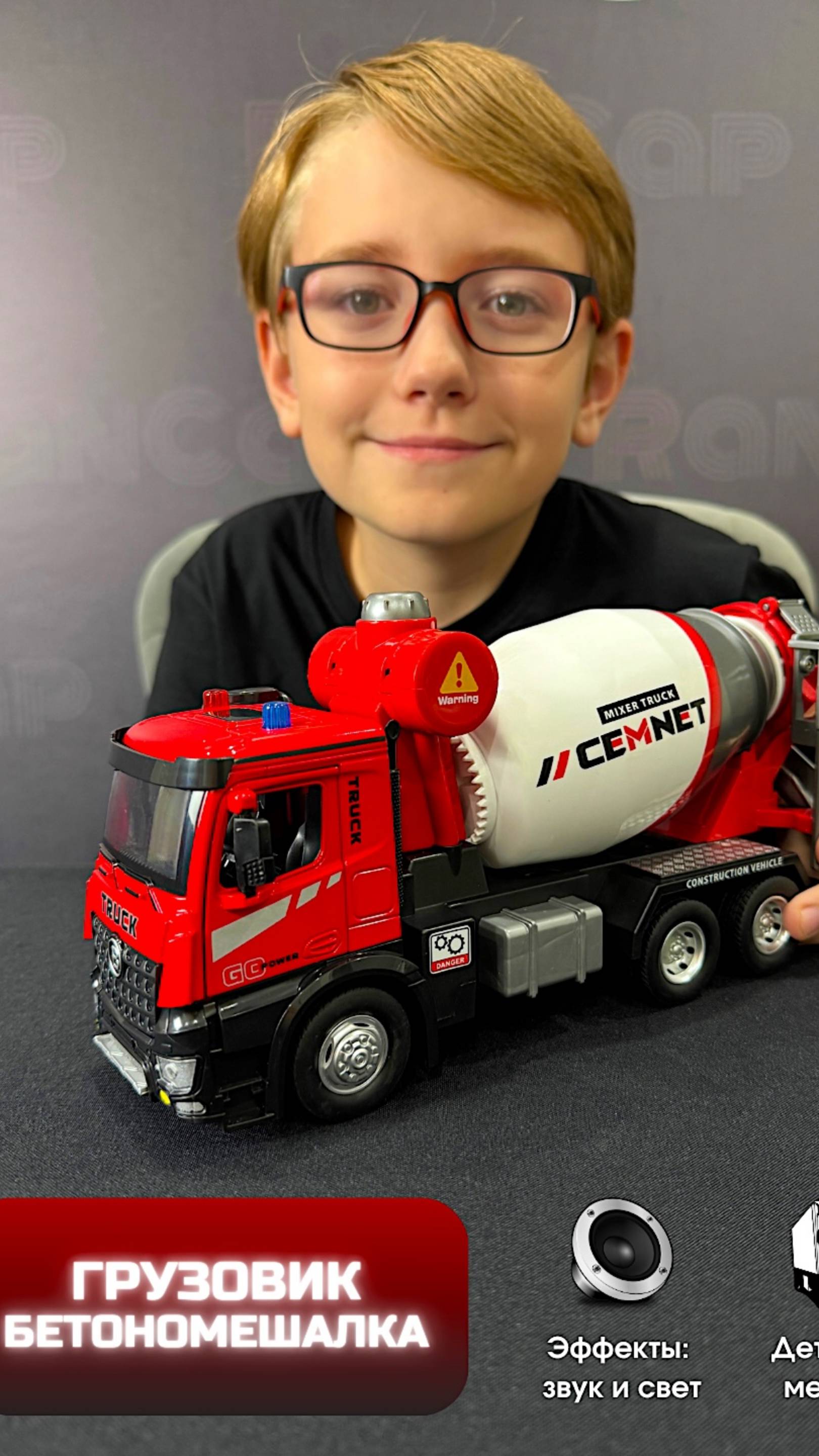 Детский грузовик бетономешалка — машинка со светом и звуком