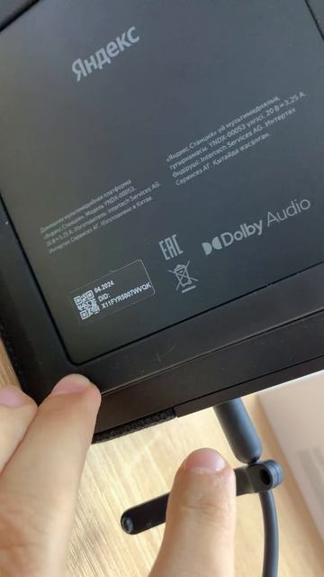 Яндекс станция