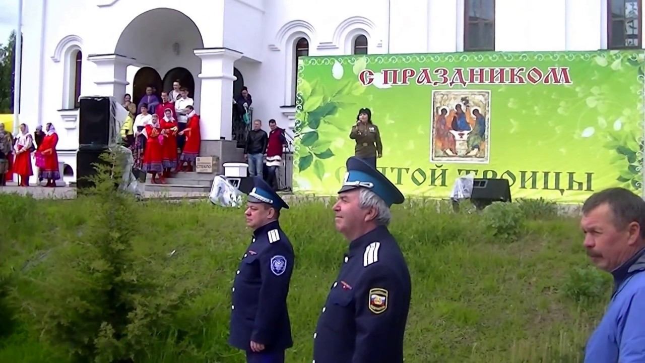концерт с казаками на св.Троицу г.Заволжья, 4 июня 2017г. смотреть онлайн