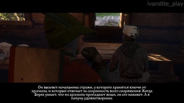 Прохождение Kingdom Come:Deliverance # 9(Без Комментариев)