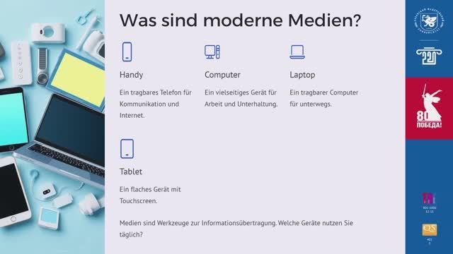 лекция Medien-und-Technologien-in-der-modernen-Welt