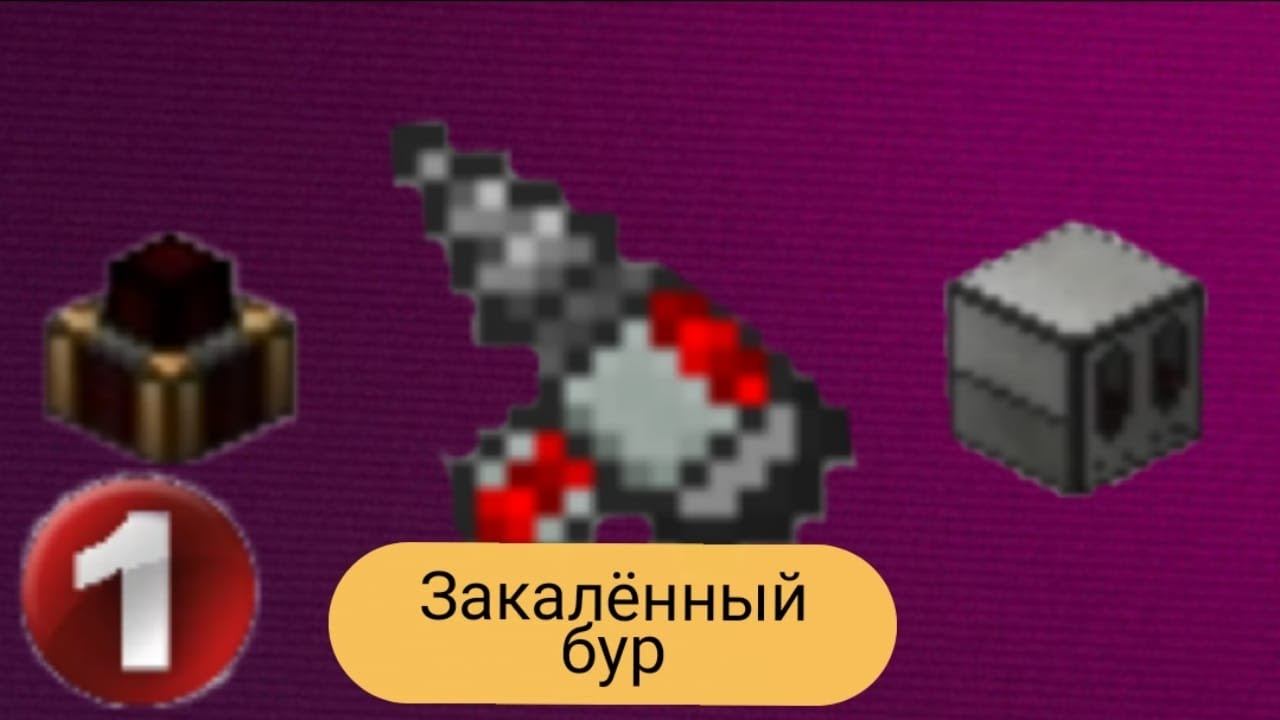 Lp.Rub and Rest #1.Начало.Бур