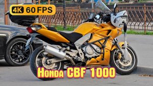 Honda CBF 1000 - Надёжный мотоцикл 4К