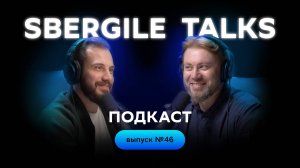 #46: Продуктовая культура и матрица компетенций