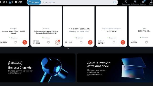 Как активировать промокод в Технопарке? смотреть онлайн