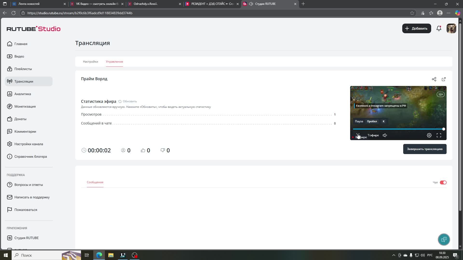 Прайм Ворлд