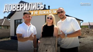 Почему жители Крыма для строительства дома выбрали подрядчика из Краснодара? Отзыв клиента СК Ардель