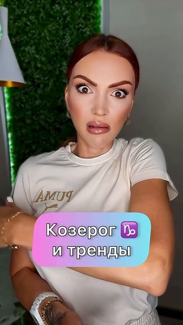 Видео несет юмористический характер #астролог #астропсихолог #психолог #юмор смотреть онлайн