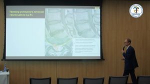 Мастер-класс: "Реабилитация пациентов с нарушениями осанки методом спиральной стабилизации"