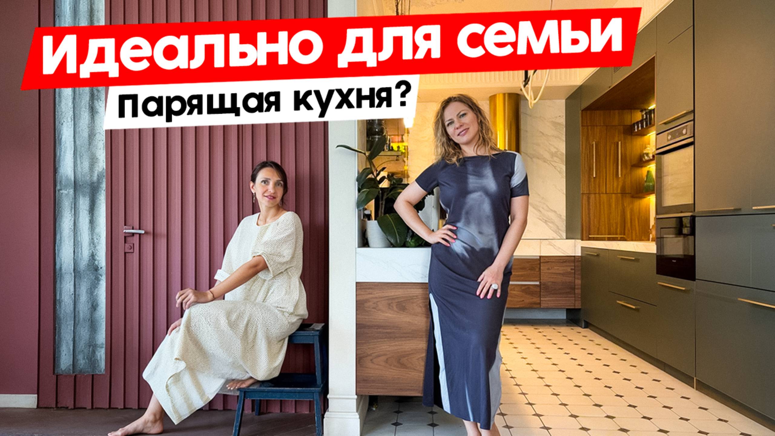 Как создать ИНТЕРЬЕР МЕЧТЫ: смелые решения дизайнера Екатерины Дубровской смотреть онлайн