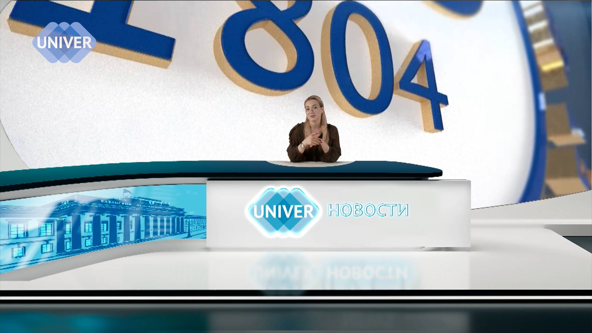 #UNIVERНОВОСТИ от 08.09.2025 смотреть онлайн