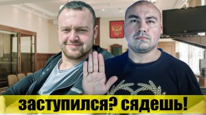 Судебный беспредел в России
