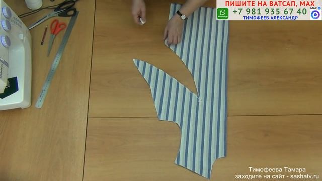 КАК ВЫКРОИТЬ ФРАНЦУЗСКУЮ ВЫТАЧКУ ДЛЯ ПОЛНЫХ ФИГУР БЕЗ ВЫКРОЙКИ. УРОКИ КРОЯ И ШИТЬЯ. ТИМОФЕЕВА ТАМАРА смотреть онлайн