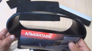 Лада Гранта кросс Оклеиваем накладку приборной панели от солнечных бликов