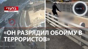 Теракт в Иерусалиме: гражданский с дедовским пистолетом ликвидировал террористов в автобусе