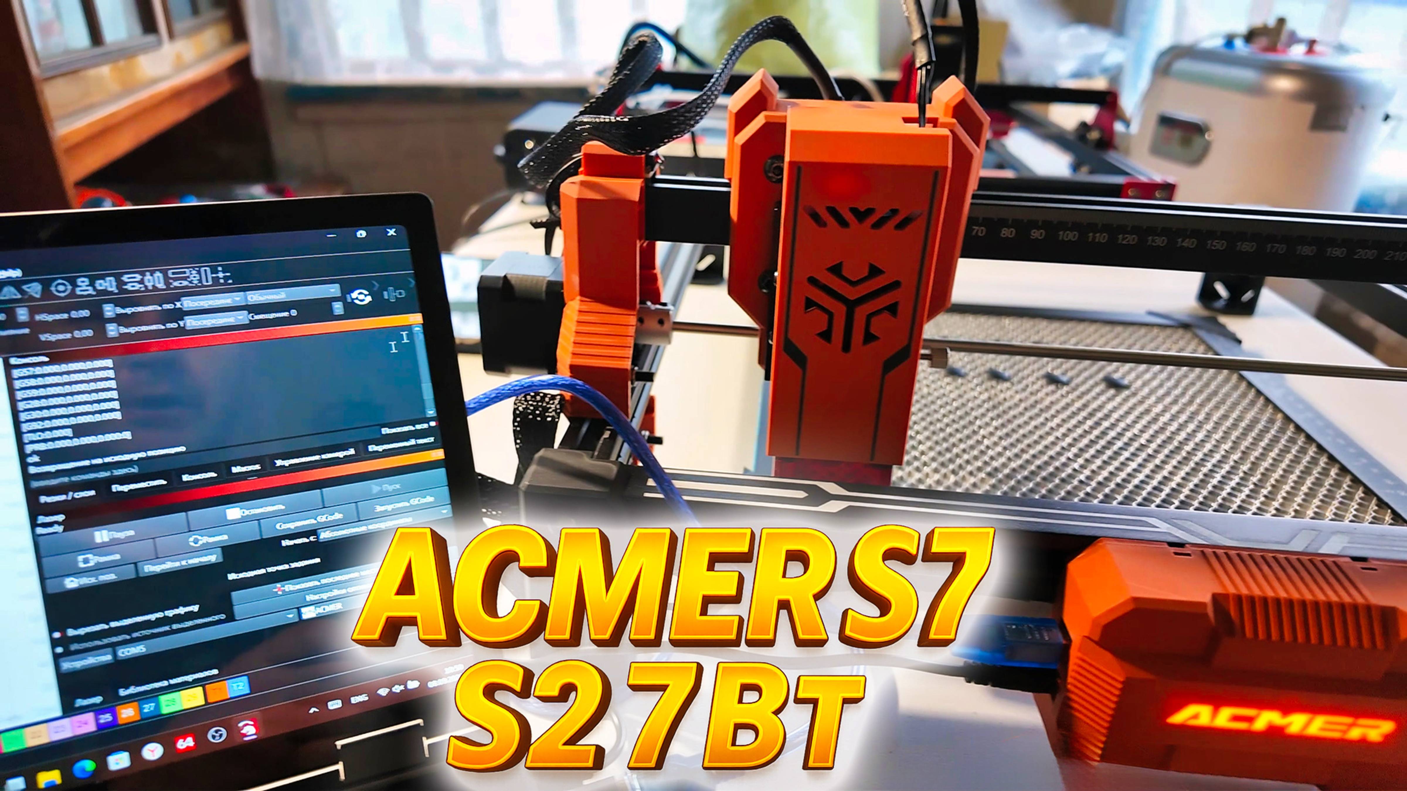 Лазерный гравер ACMER S2 7 Вт 🔥 сборка, настройка, гравировка по дереву и резка фанеры смотреть онлайн