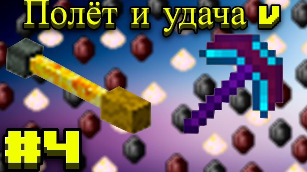 Lp.Становление архимагом #4.Evil craft
