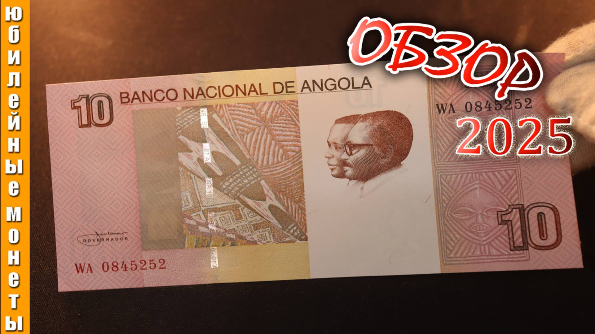 Ангола 10 кванза 2012 г Водопад Луэна I МИКРО I ОБЗОР I ПОДЛИННОСТЬ #курс #доллара #ангола #10 #бона
