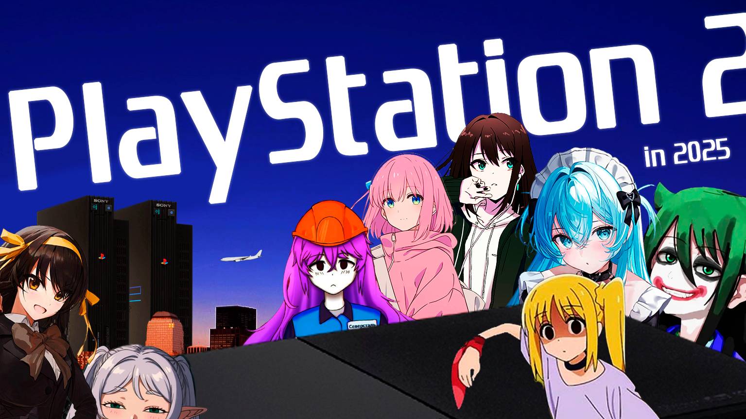 PlayStation 2 в 2025 году, чем столкнулся, и надо ли оно? | Tech Blog By VR 109