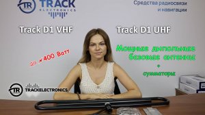 Удобные дипольные антенны для высокой мощности