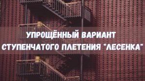 Лариат-тесьма "Зигзаг" из бисера. Мастер-класс.