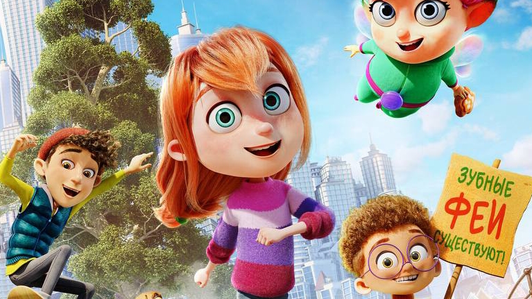 Финист первый Богатырь смотреть онлайн