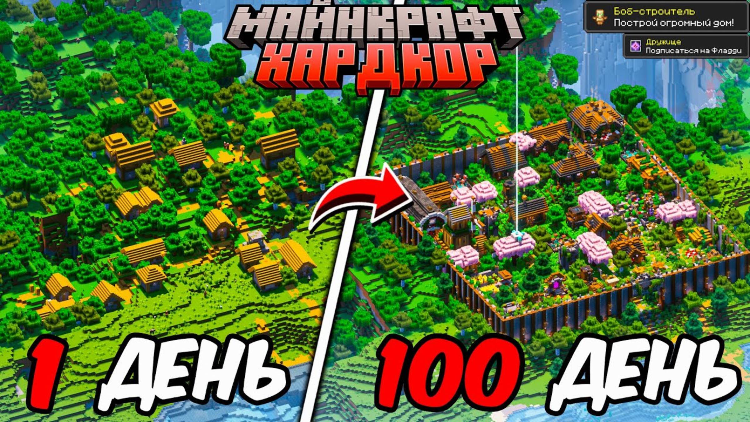 100 ДНЕЙ В МАЙНКРАФТ ХАРДКОР, НО Я ПРЕВРАТИЛ АГРАРНУЮ ДЕРЕВНЮ ЖИТЕЛЕЙ В ПОСТИНДУСТРИАЛЬНОЕ ОБЩЕСТВО смотреть онлайн