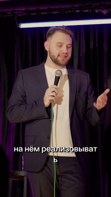 Отрывок из концерта «Кризис жизни», про амбиции