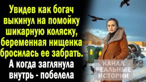 Жизненные истории " Сирота на помойке нашла "   Истории из жизни / Рассказы / Слушать аудио рассказы