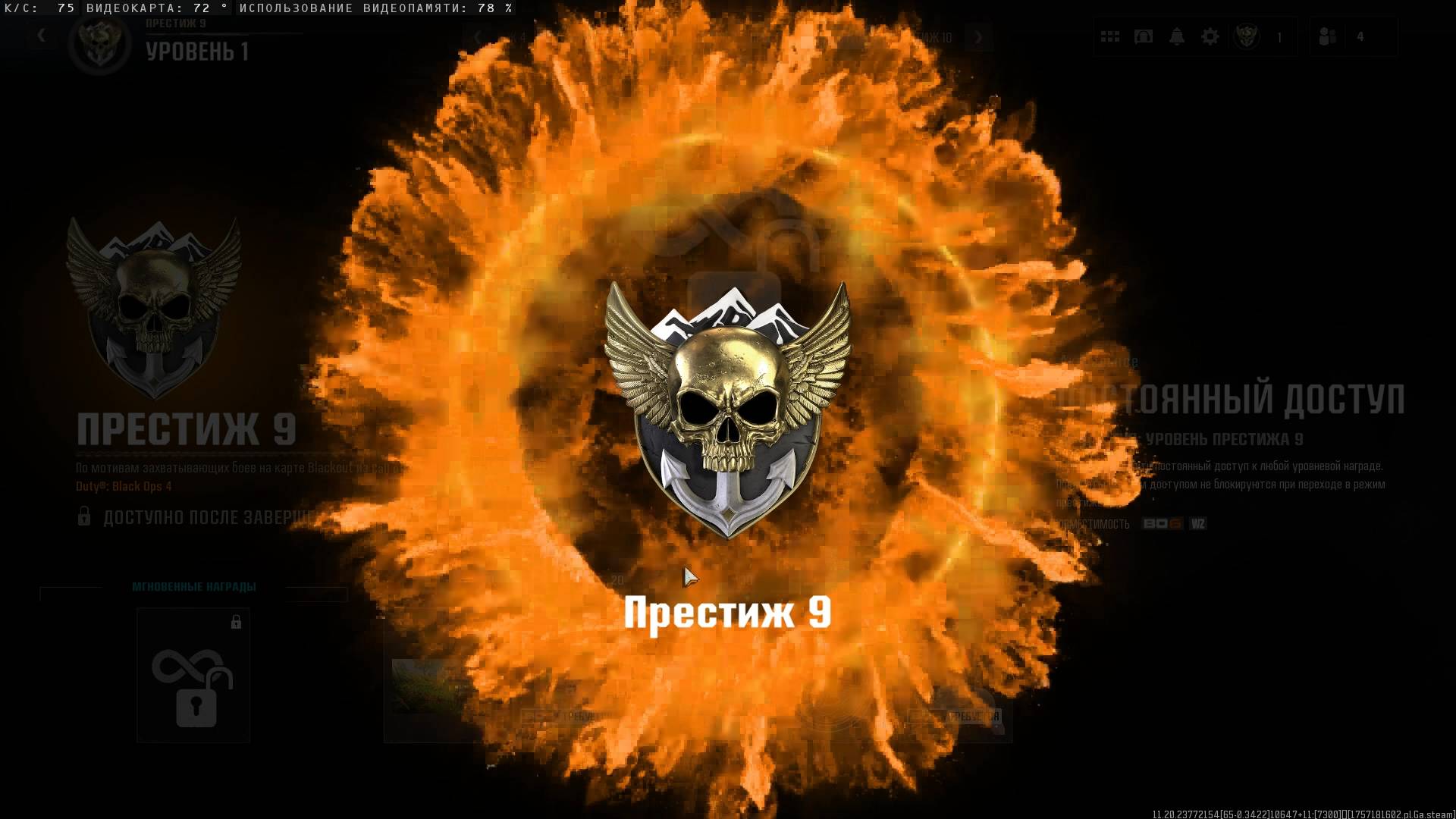 Открыли 9 престиж смотреть онлайн