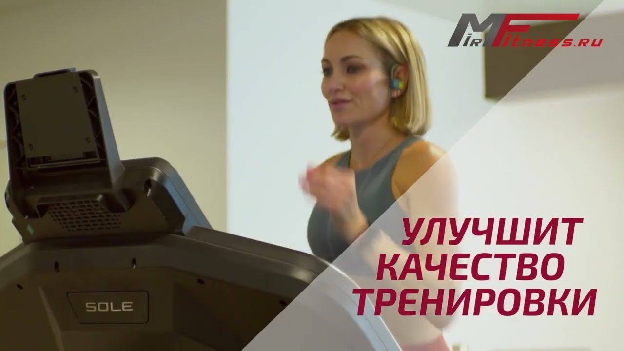 Беговая дорожка SOLE F80 смотреть онлайн