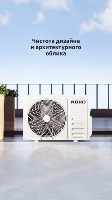 Один внешний блок — много возможностей!