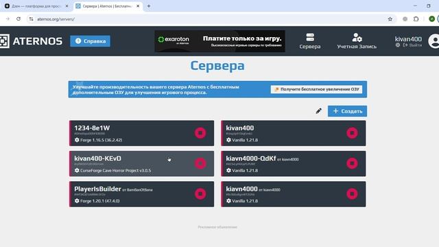 Игра вместе