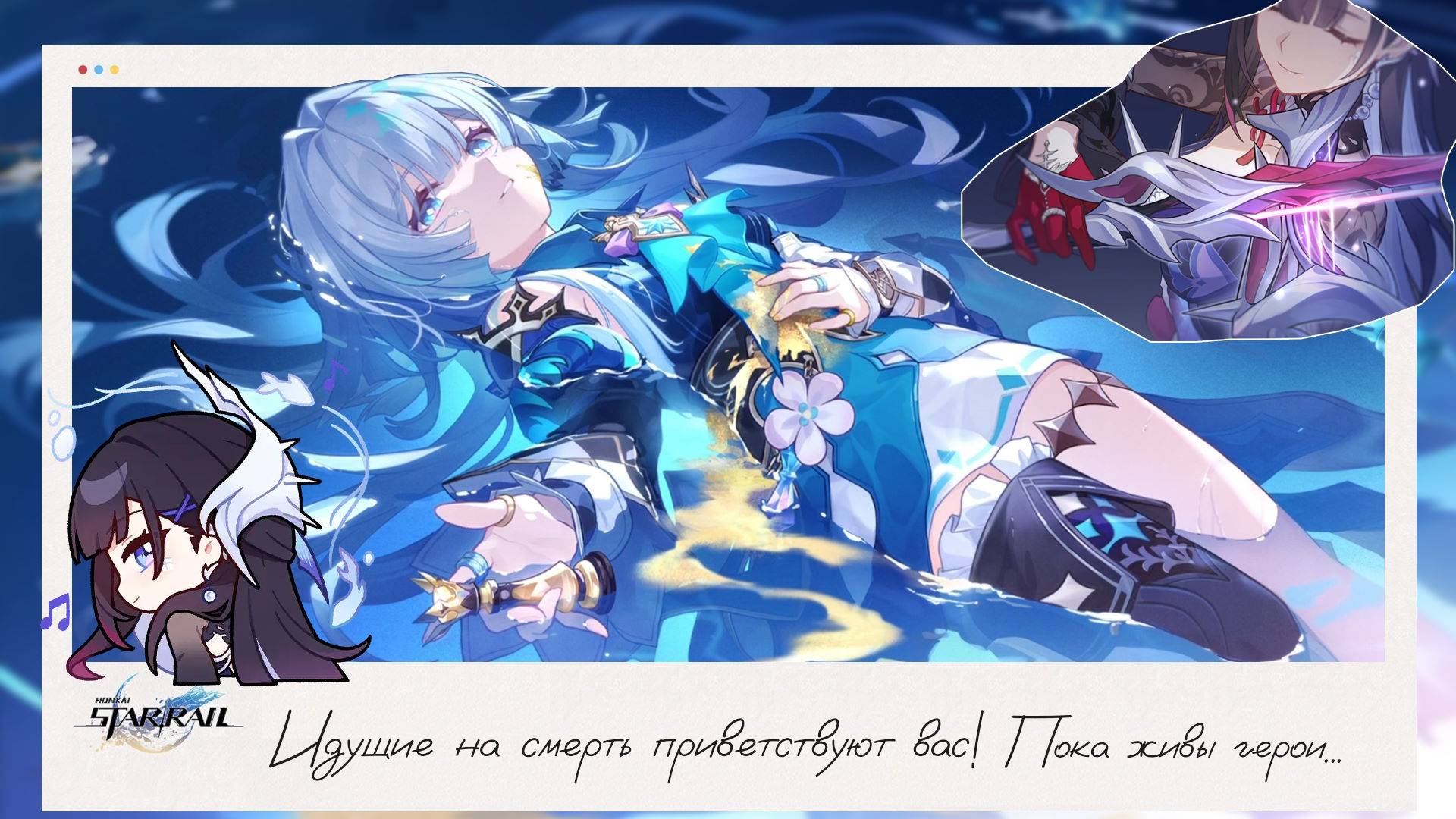 🐟 Пока живы Герои! Обновление 3.5. Часть 4 👑 || Honkai Star Rail (3.5)