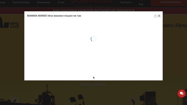 Как активировать промокод в Бродвей Москва? смотреть онлайн