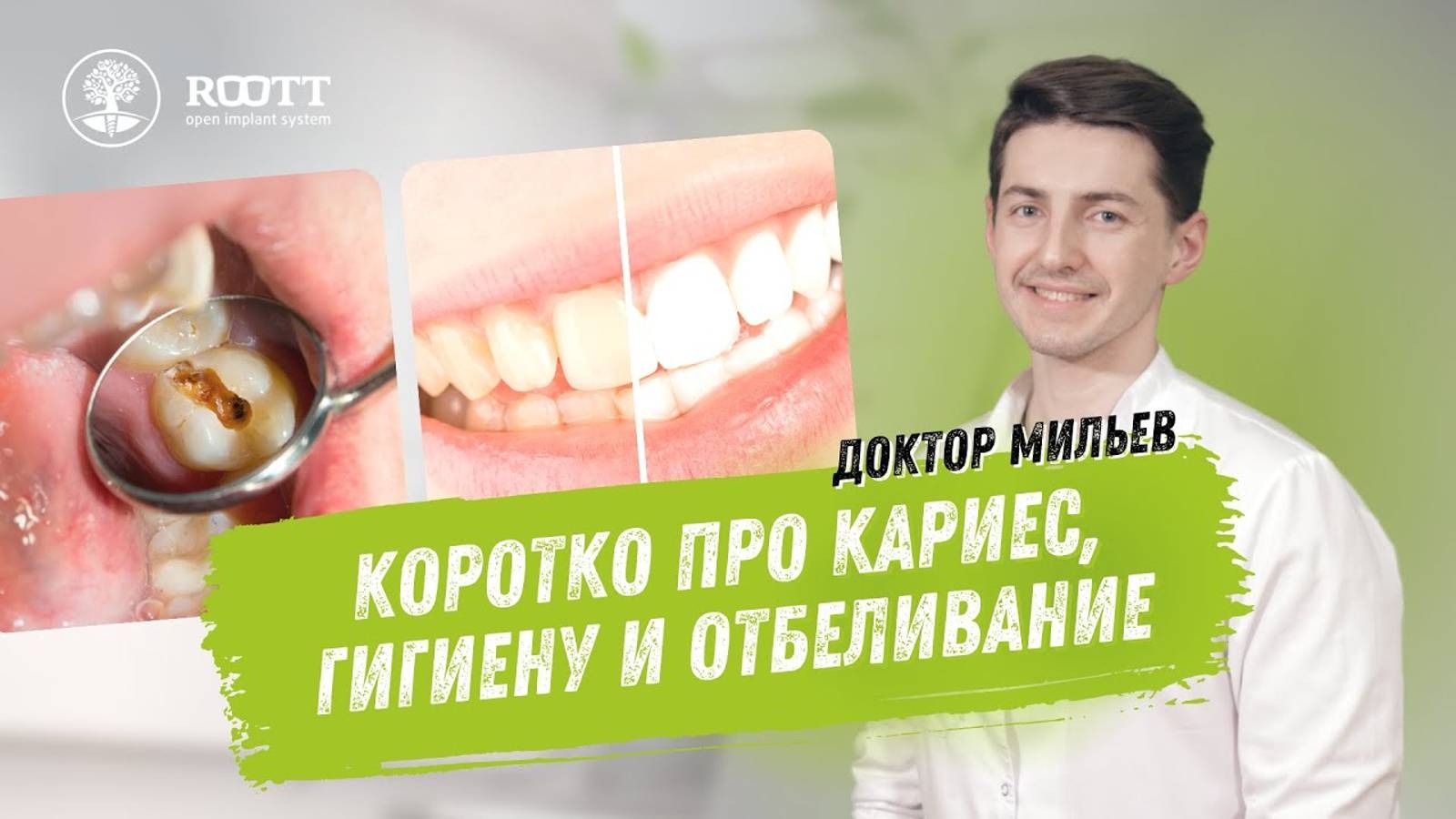 Световая пломба, кариес, отбеливание, гигиена - ответы стоматолога на ваши вопросы! смотреть онлайн