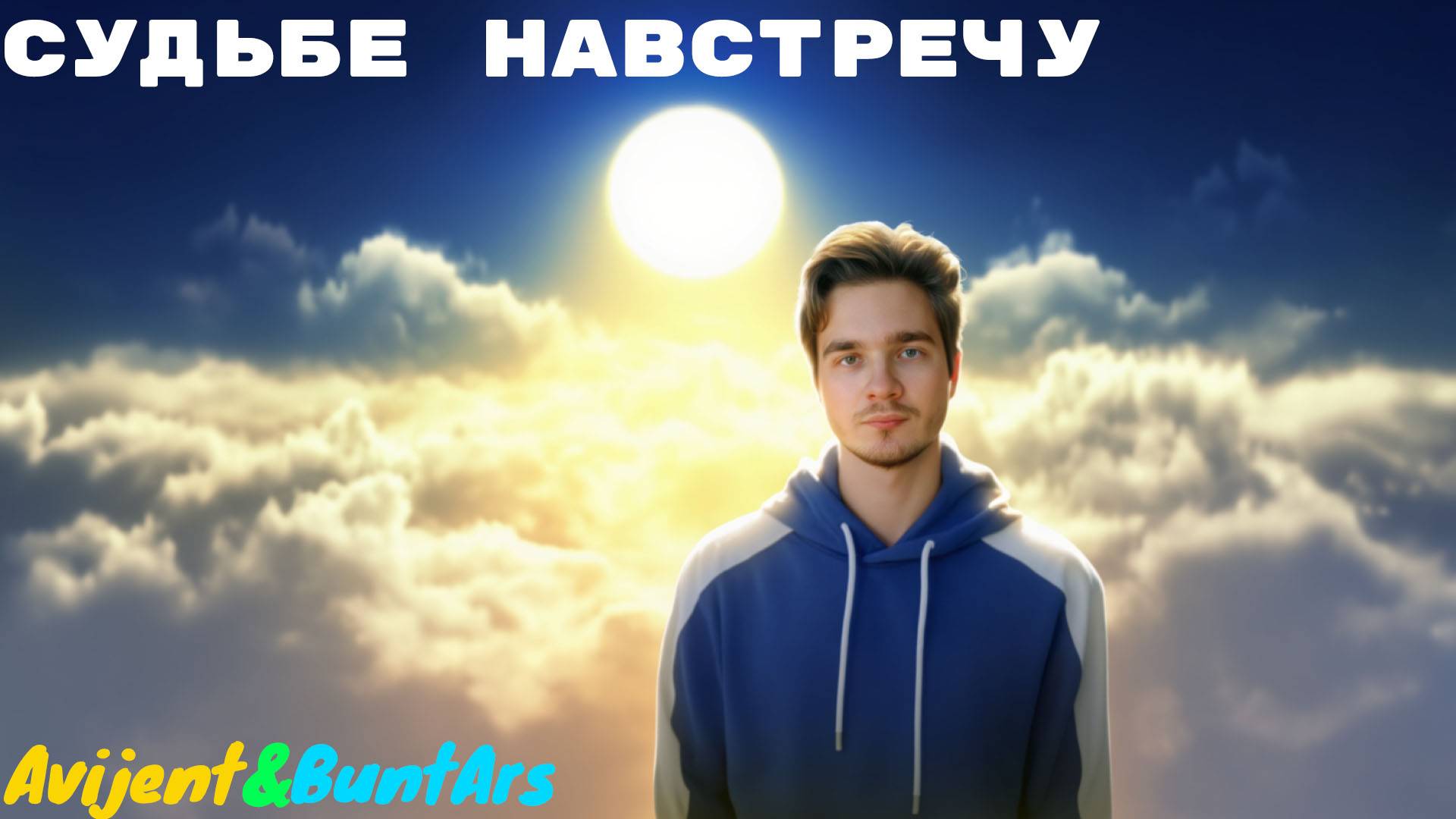 Новинки музыки 2026 ⚡️ Премьера клипа 2026 🔥 Хиты 2026 ❤️ Новые песни 2026 ⚡️ Новая музыка 2026.Топ